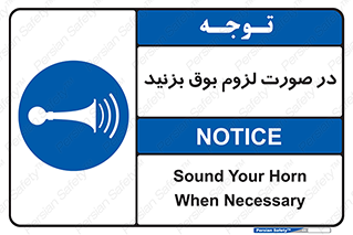 Sound , Horn , استفاده کنید , شرایط , لازم , هورن , 