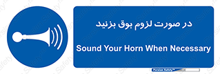 Sound , Horn , استفاده کنید , شرایط , لازم , هورن , 