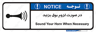 Sound , Horn , استفاده کنید , شرایط , لازم , هورن , 