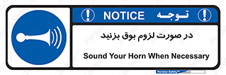 Sound , Horn , استفاده کنید , شرایط , لازم , هورن , 