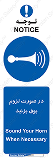 Sound , Horn , استفاده کنید , شرایط , لازم , هورن , 