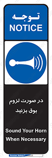 Sound , Horn , استفاده کنید , شرایط , لازم , هورن , 