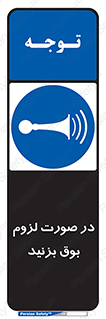 Sound , Horn , استفاده کنید , شرایط , لازم , هورن , 