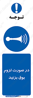 Sound , Horn , استفاده کنید , شرایط , لازم , هورن , 