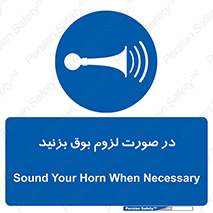 Sound , Horn , استفاده کنید , شرایط , لازم , هورن , 