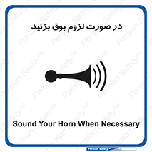 Sound , Horn , استفاده کنید , شرایط , لازم , هورن , 
