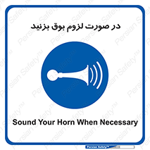 Sound , Horn , استفاده کنید , شرایط , لازم , هورن , 