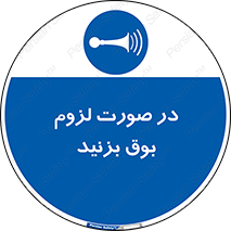 Sound , Horn , استفاده کنید , شرایط , لازم , هورن , 