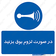 Sound , Horn , استفاده کنید , شرایط , لازم , هورن , 