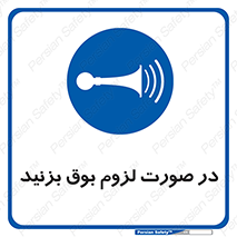 Sound , Horn , استفاده کنید , شرایط , لازم , هورن , 