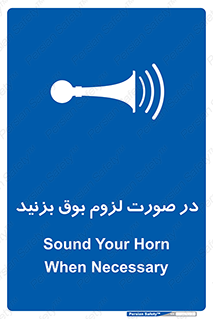 Sound , Horn , استفاده کنید , شرایط , لازم , هورن , 