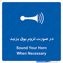 Sound , Horn , استفاده کنید , شرایط , لازم , هورن , 