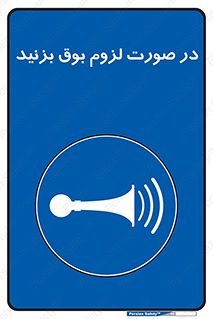 Sound , Horn , استفاده کنید , شرایط , لازم , هورن , 
