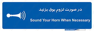 Sound , Horn , استفاده کنید , شرایط , لازم , هورن , 