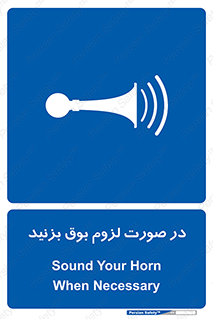 Sound , Horn , استفاده کنید , شرایط , لازم , هورن , 