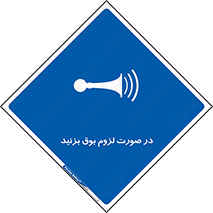 Sound , Horn , استفاده کنید , شرایط , لازم , هورن , 