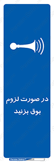 Sound , Horn , استفاده کنید , شرایط , لازم , هورن , 
