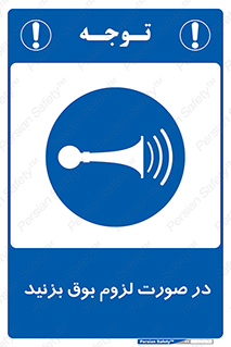 Sound , Horn , استفاده کنید , شرایط , لازم , هورن , 