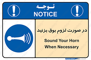 Sound , Horn , استفاده کنید , شرایط , لازم , هورن , 