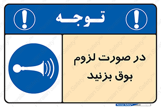 Sound , Horn , استفاده کنید , شرایط , لازم , هورن , 