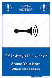 Sound , Horn , استفاده کنید , شرایط , لازم , هورن , 