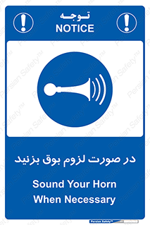 Sound , Horn , استفاده کنید , شرایط , لازم , هورن , 
