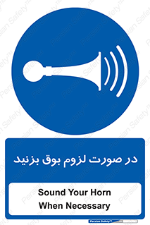 Sound , Horn , استفاده کنید , شرایط , لازم , هورن , 
