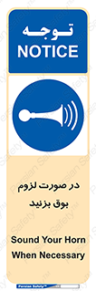 Sound , Horn , استفاده کنید , شرایط , لازم , هورن , 