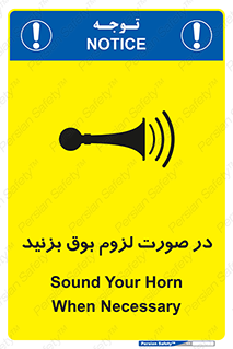 Sound , Horn , استفاده کنید , شرایط , لازم , هورن , 