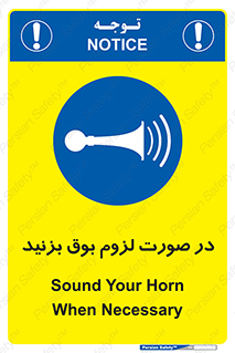 Sound , Horn , استفاده کنید , شرایط , لازم , هورن , 