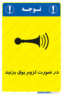 Sound , Horn , استفاده کنید , شرایط , لازم , هورن , 