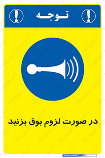 Sound , Horn , استفاده کنید , شرایط , لازم , هورن , 