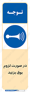 Sound , Horn , استفاده کنید , شرایط , لازم , هورن , 