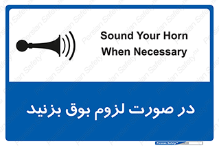 Sound , Horn , استفاده کنید , شرایط , لازم , هورن , 