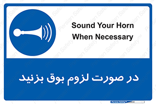 Sound , Horn , استفاده کنید , شرایط , لازم , هورن , 