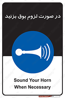 Sound , Horn , استفاده کنید , شرایط , لازم , هورن , 