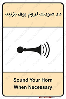 Sound , Horn , استفاده کنید , شرایط , لازم , هورن , 