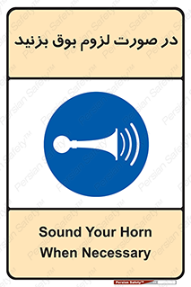 Sound , Horn , استفاده کنید , شرایط , لازم , هورن , 