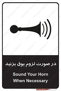 Sound , Horn , استفاده کنید , شرایط , لازم , هورن , 