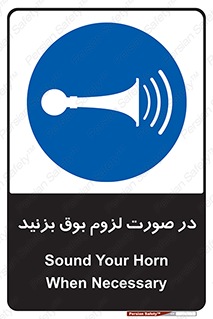 Sound , Horn , استفاده کنید , شرایط , لازم , هورن , 