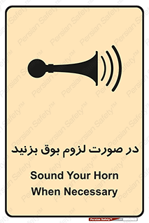 Sound , Horn , استفاده کنید , شرایط , لازم , هورن , 