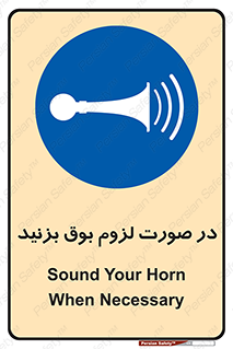 Sound , Horn , استفاده کنید , شرایط , لازم , هورن , 