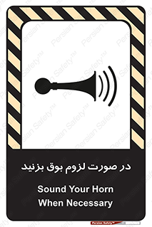 Sound , Horn , استفاده کنید , شرایط , لازم , هورن , 