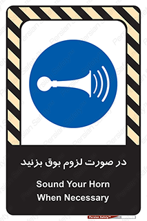Sound , Horn , استفاده کنید , شرایط , لازم , هورن , 
