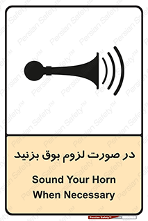 Sound , Horn , استفاده کنید , شرایط , لازم , هورن , 