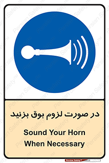 Sound , Horn , استفاده کنید , شرایط , لازم , هورن , 
