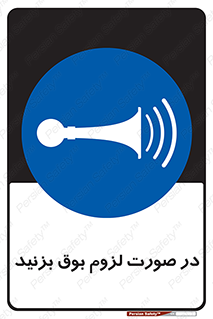 Sound , Horn , استفاده کنید , شرایط , لازم , هورن , 