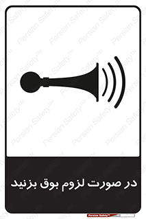 Sound , Horn , استفاده کنید , شرایط , لازم , هورن , 