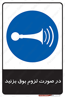 Sound , Horn , استفاده کنید , شرایط , لازم , هورن , 