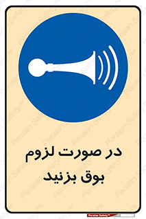 Sound , Horn , استفاده کنید , شرایط , لازم , هورن , 